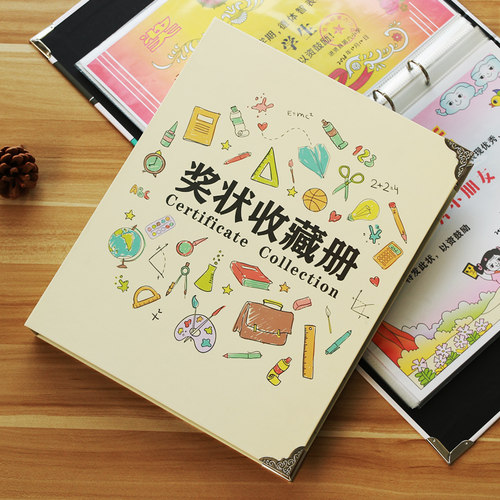 a4荣誉证书奖状收集册儿童活页