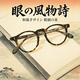 日本手制板材KHOTY眼镜男潮530圆框复古唐草纹防蓝光近视镜架女