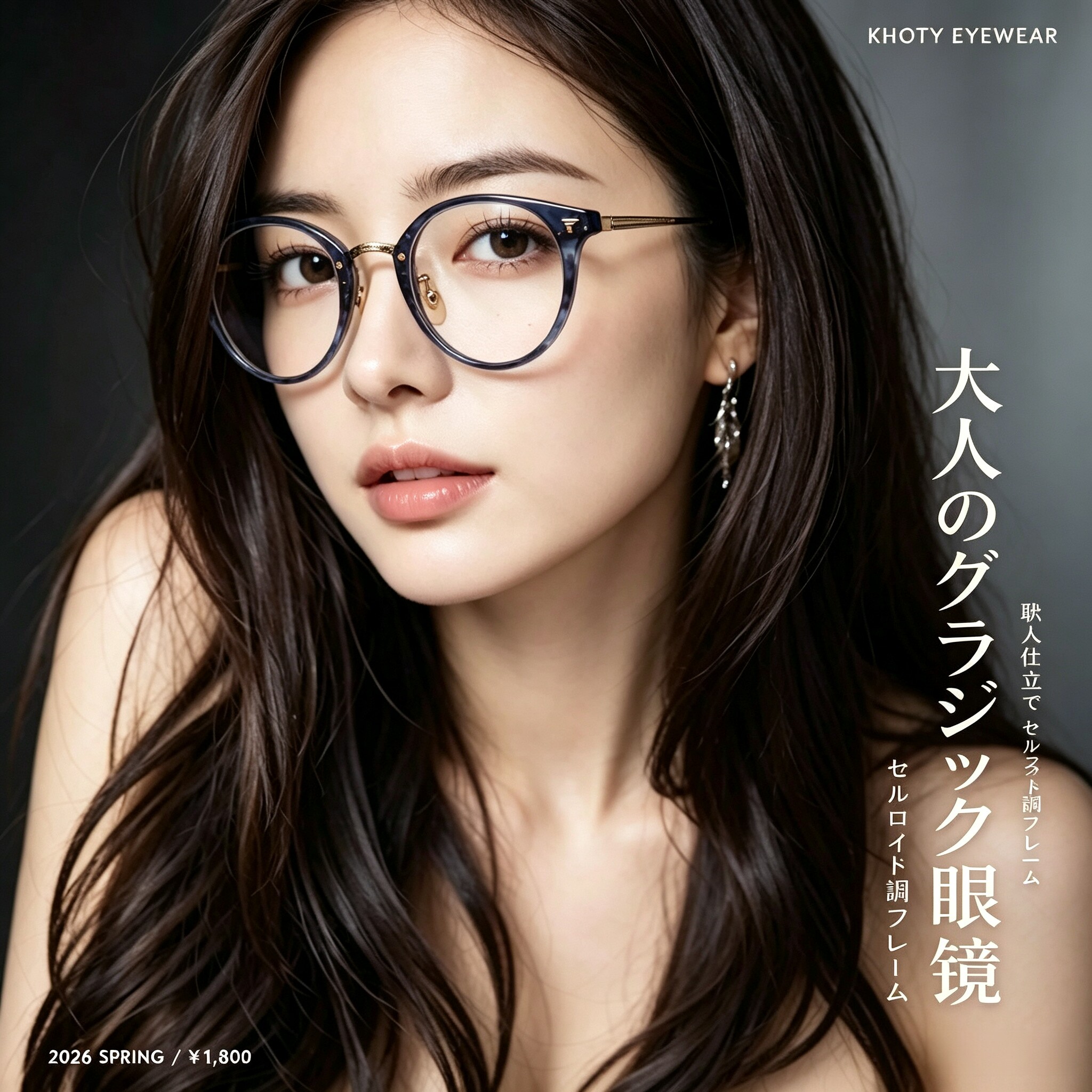 流行款日本纯钛超轻小框眼镜架