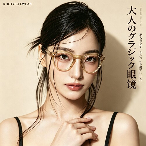 日本手工板材镜架女Khoty圆框