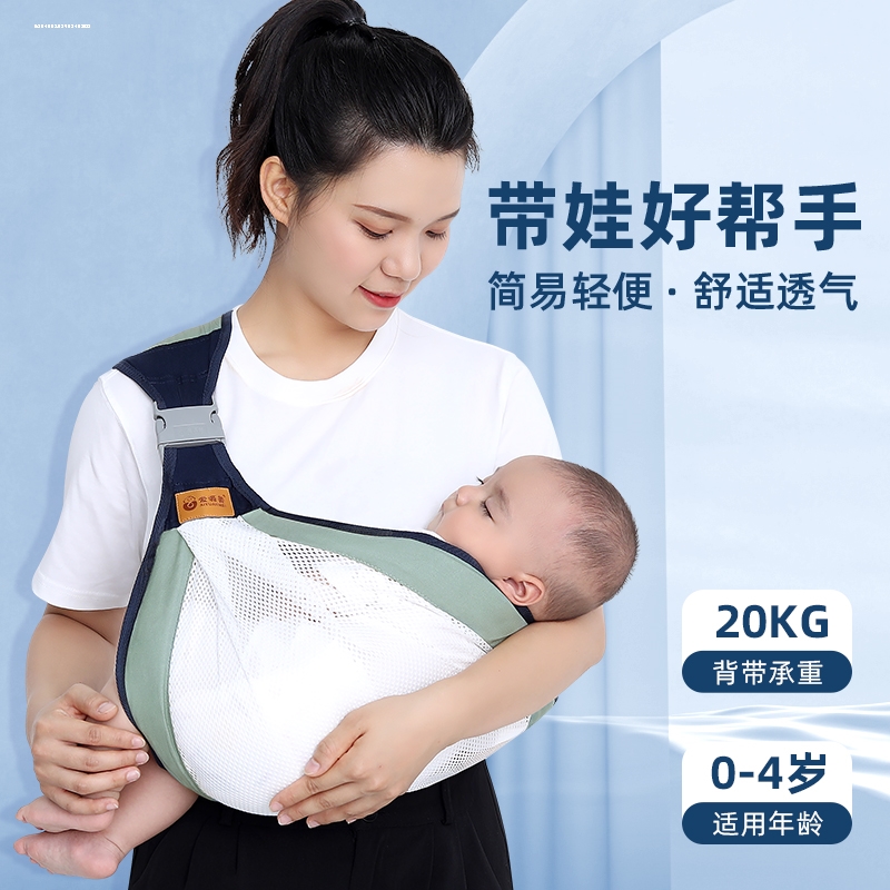 婴幼儿背带简易横前抱式两用解放双手小月龄宝宝背巾外出抱娃神器