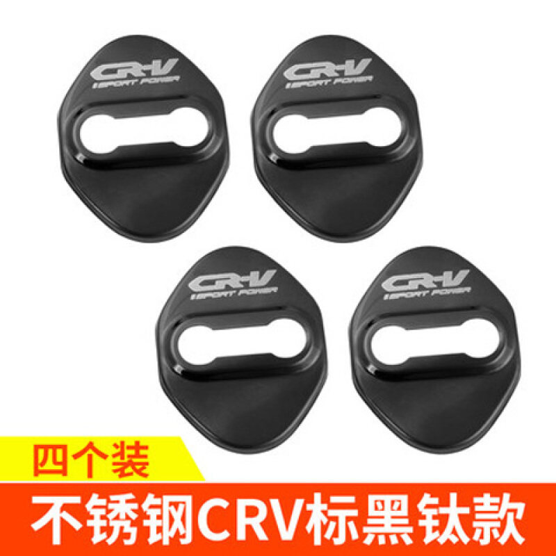 吉利本田门锁盖吉利改装专用车门锁扣限位器保护盖 黑钛色（一套4|ruв категории автомобиль/товаров/аксессуары/переоснащение, автозапчасти, транспортное средство, приложение, замок крышка - от Buy2taobao.com для оказания профессиональной услуги покупки агента Taobao