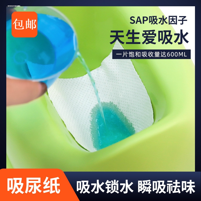 100张户外车载应急吸水固化剂厕所露营便携防臭降解尿液凝固剂