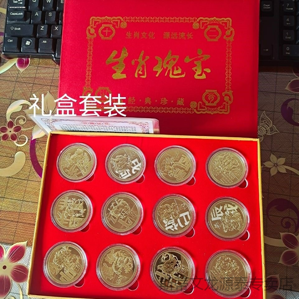 摆件十二生肖福字币硬币镀金仿纪念币纪念品虎年吉祥如意龙腾盛世