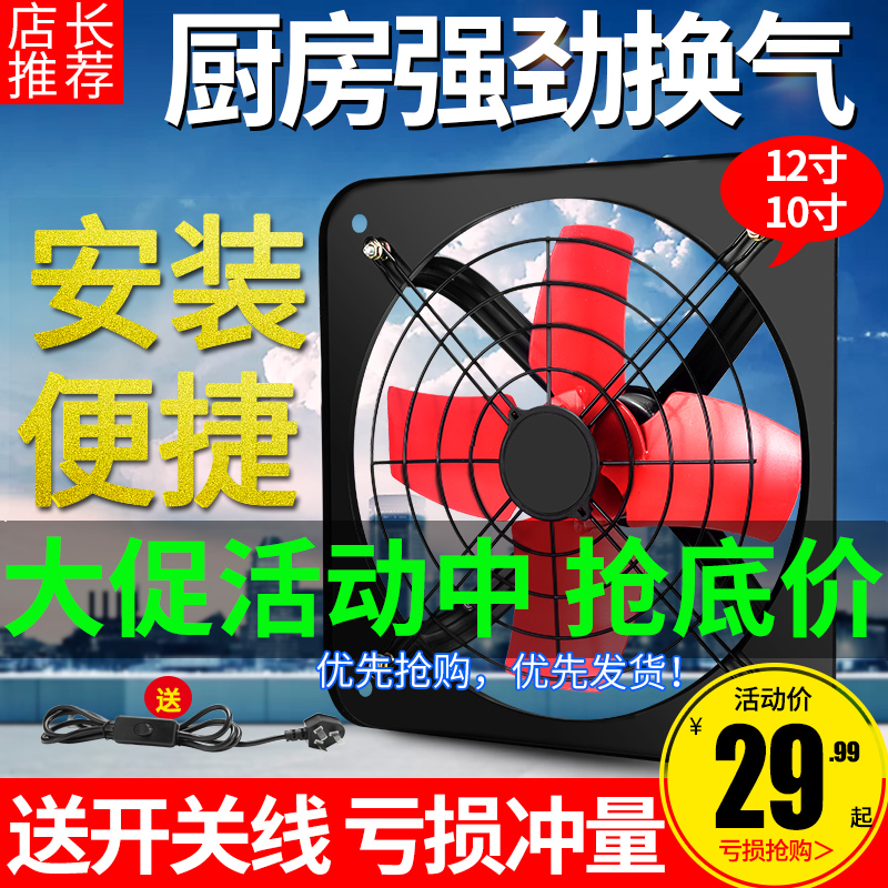 排气扇厨房家用抽风机12寸窗式抽油烟强力换气扇卫生间静音排风扇