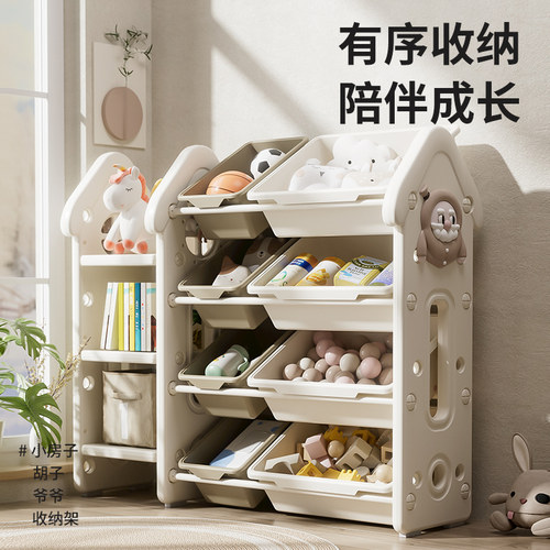 方熊儿童玩具收纳架多层组合