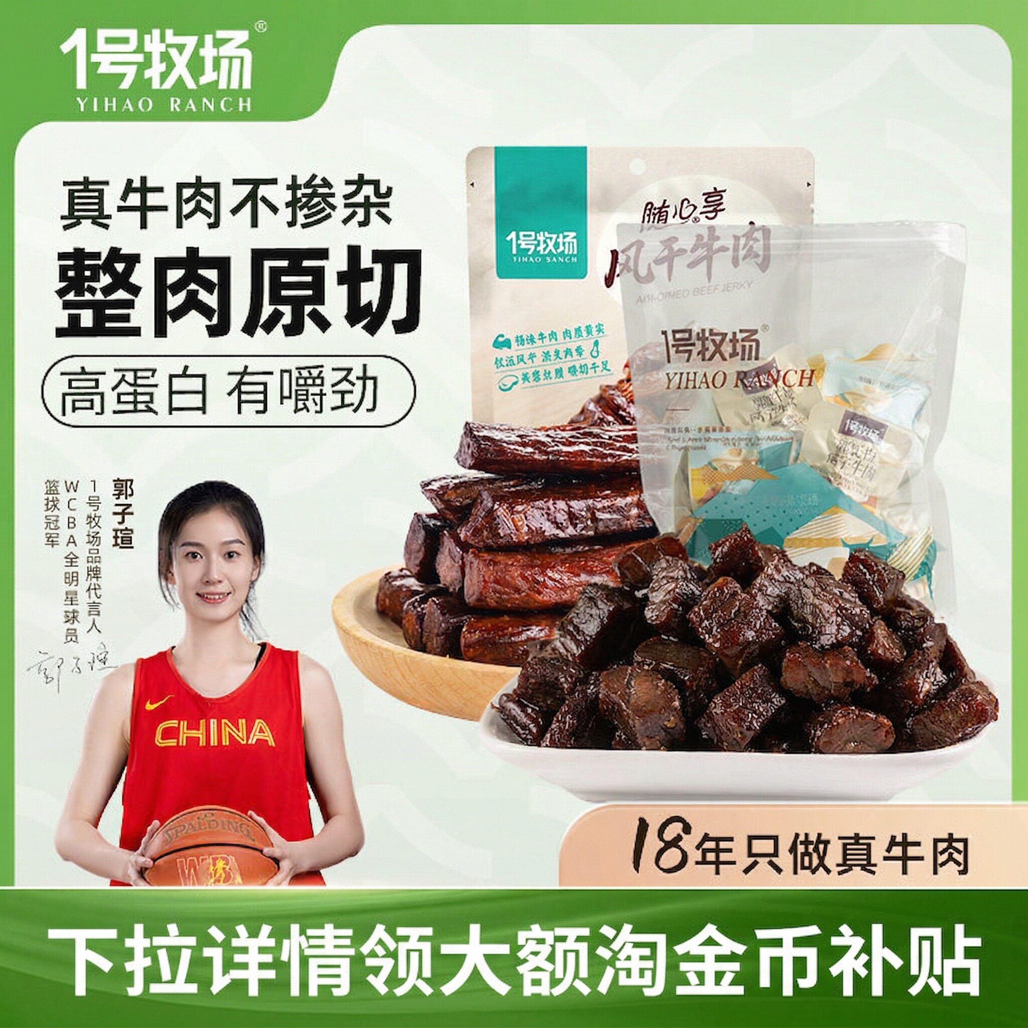 1号牧场手撕牛肉内蒙古风干牛肉干正宗草原特产健身零食250g散称