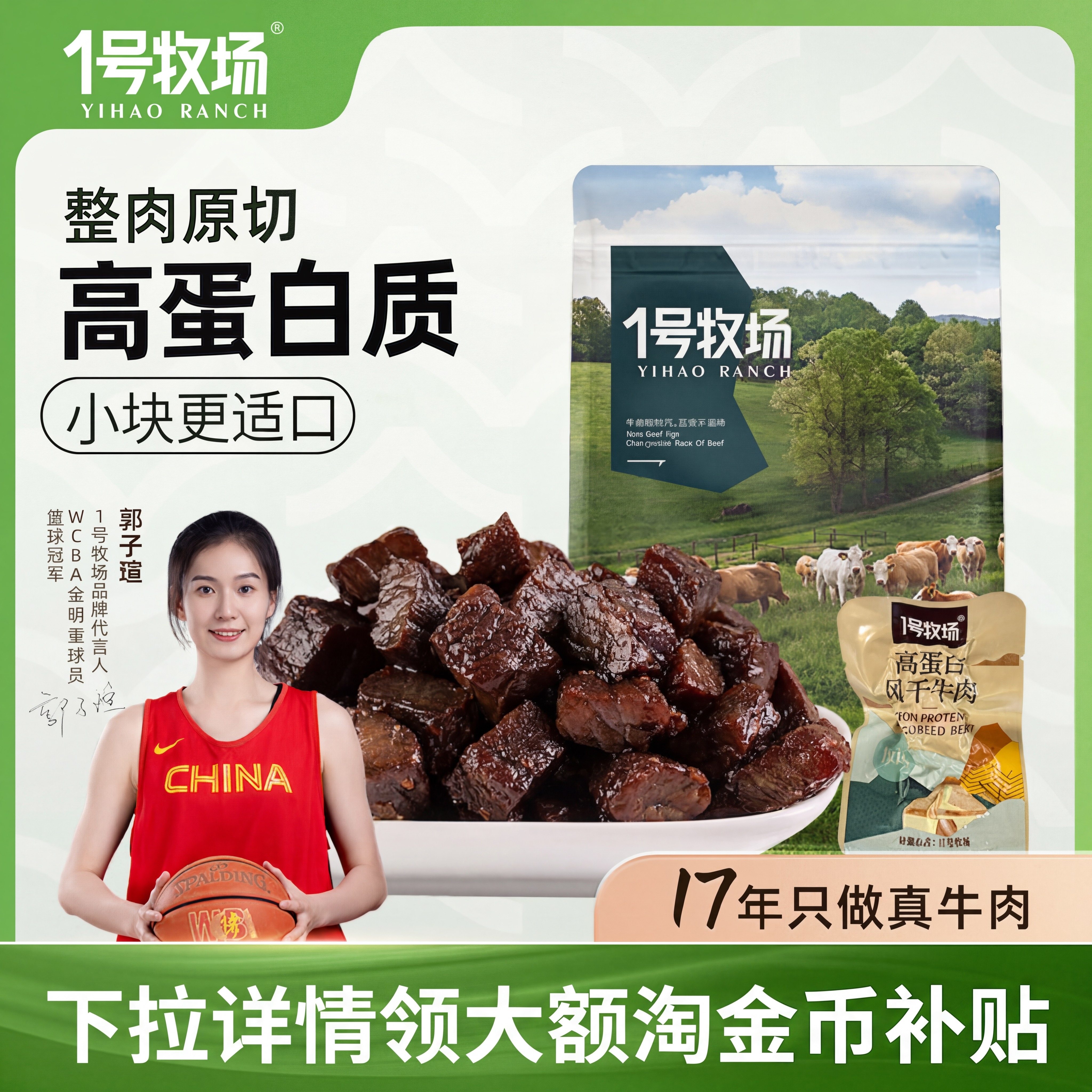 1号牧场风干牛肉干内蒙手撕牛肉块正宗草原特产健身零食208g散称