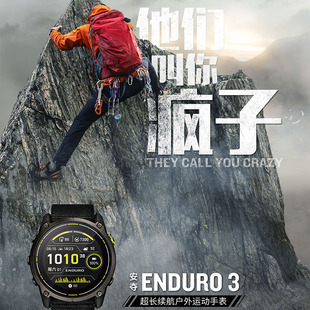 Garmin佳明Enduro3 安夺3超长续航户外运动手表越野马拉松