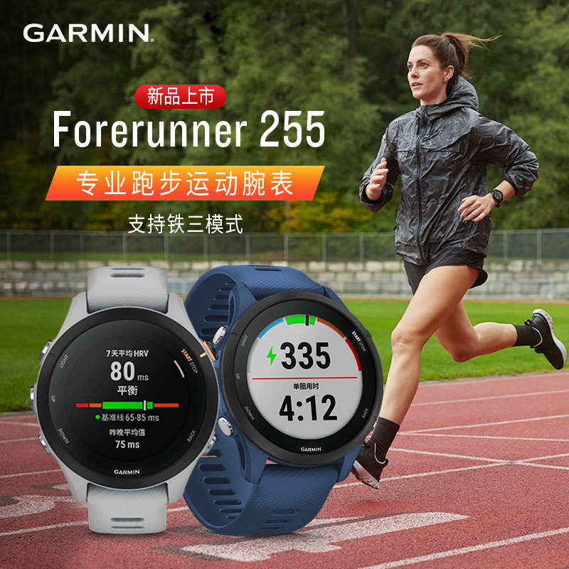 佳明GARMIN运动手表心率