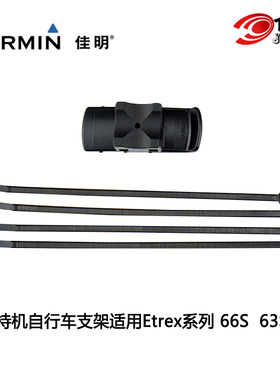 佳明支架手持机自行车支架