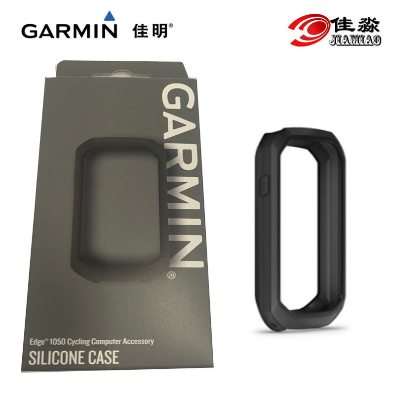 原装Garmin佳明Edge1050 550 850保护套 自行车码表硅胶套皮套