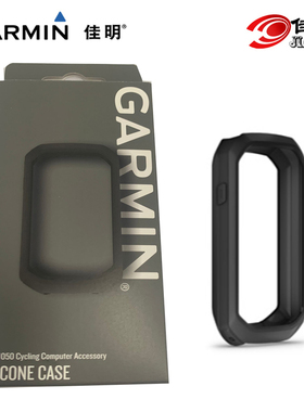 原装Garmin佳明高明Edge1050 保护套 原装自行车码表硅胶套皮套