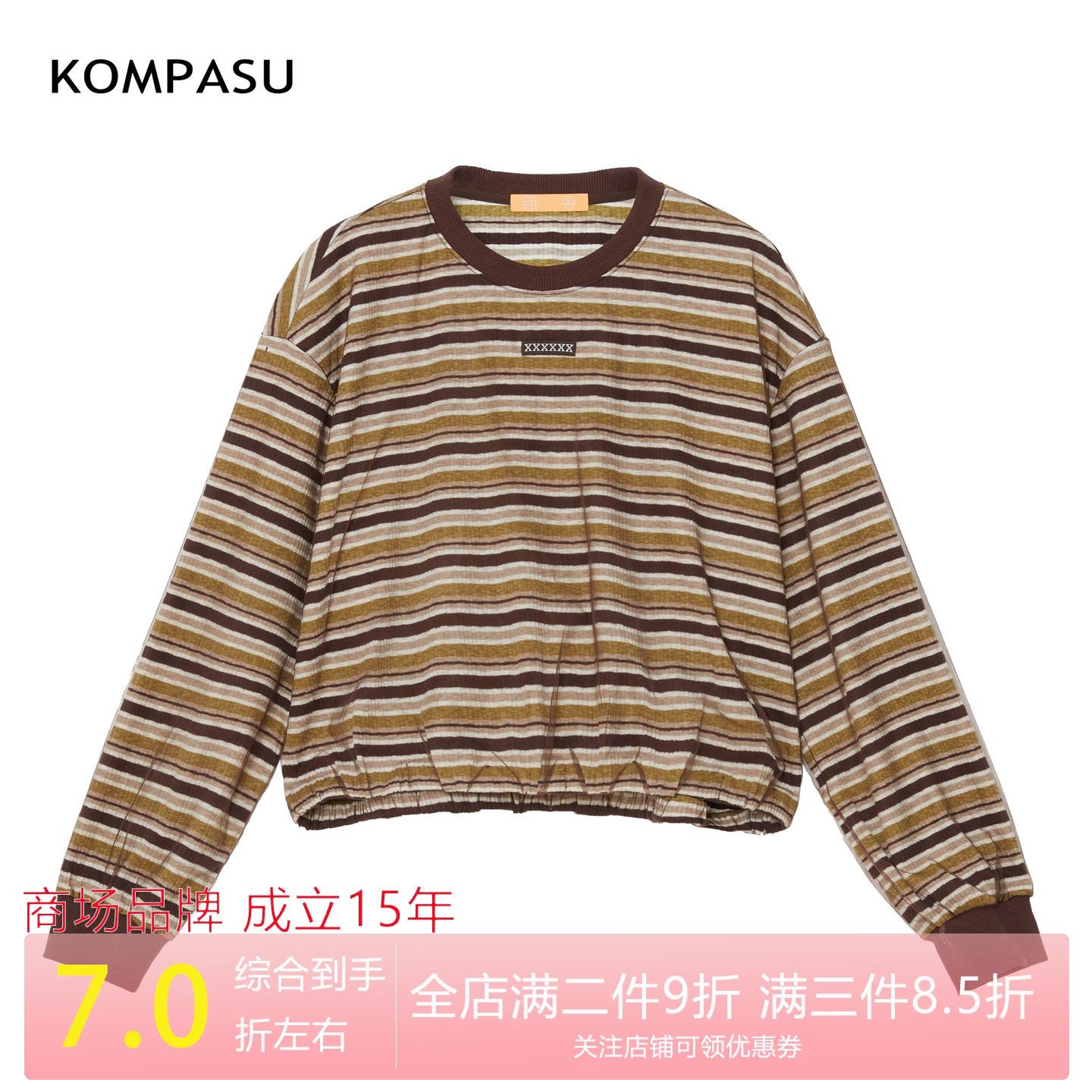 KOMPASU 时尚百搭长袖显瘦条纹卫衣外套女春秋2026新款