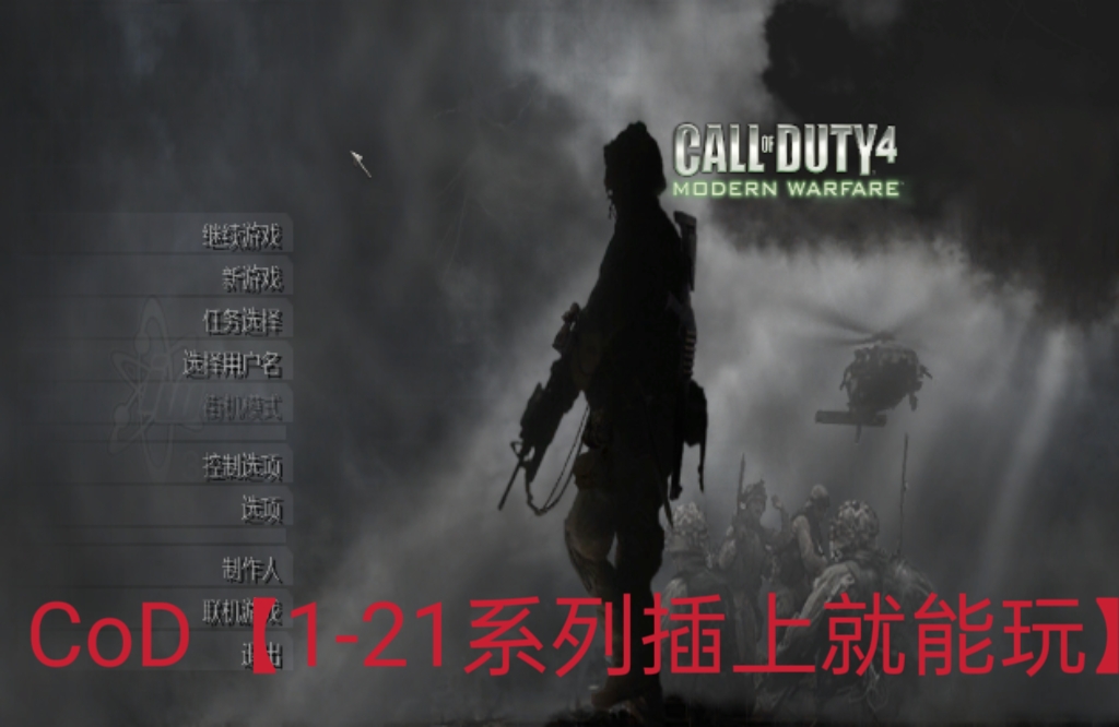 COD1-21系列硬盘发货无需下载