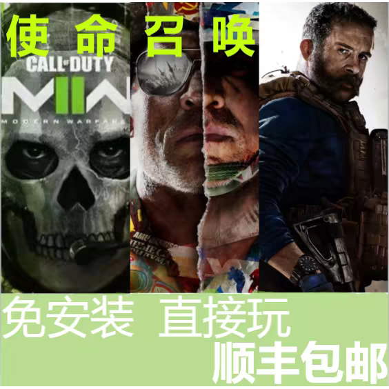 使命召唤既插既玩经典单机游戏童硬盘盒