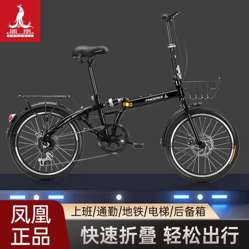凤凰折叠自行车超轻便捷20/22寸成人变速单车男女代步上班学生车