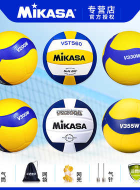 mikasa米卡萨排球初中生中考专用5号标准体育考试硬排v300wv200w