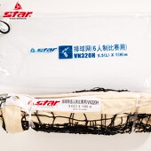 STAR世达 排球网 标准排球场地用球网 现货 带钢丝 VN320H