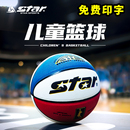 儿童专用小学生5号6号7号幼儿园训练男孩蓝球女 star世达篮球正品
