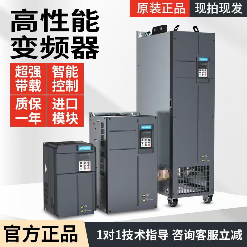 汇川变频器MD500-PLUS系列高性能矢量通用型永磁同步等汇川技术