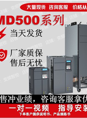 汇川变频器MD500风机水泵包装