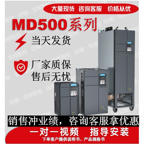 汇川变频器MD500风机水泵包装