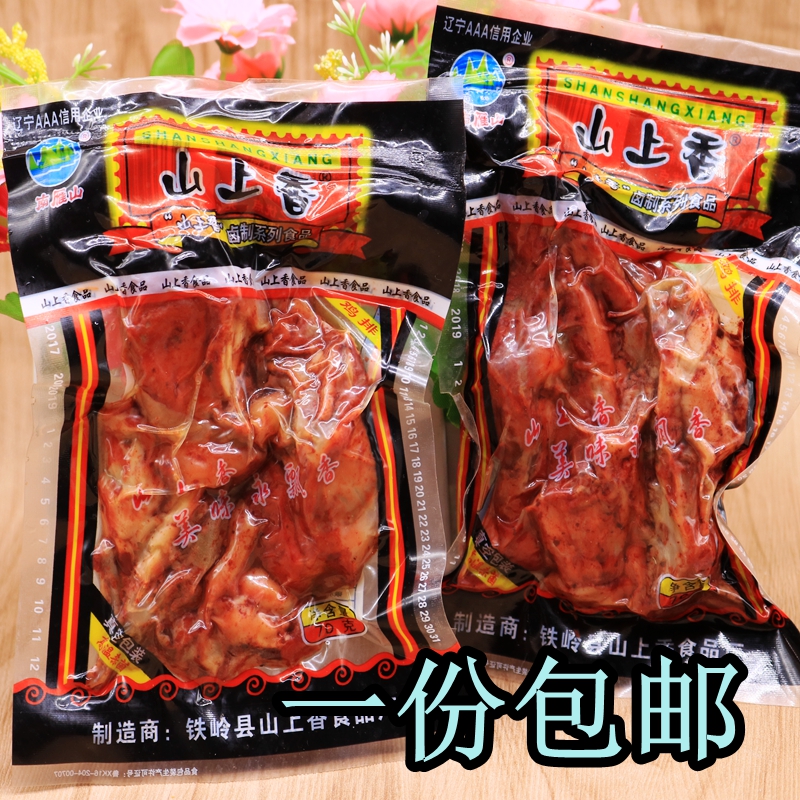 山上香南雁山零食批包邮香辣鸡排