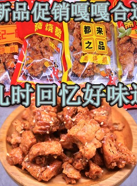香港风味斋烧鹅油炸糕点休闲零食