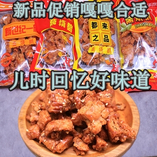 斋烧鹅港味软脆素食都来之品新世纪80后怀旧童年味道零食油炸糕点