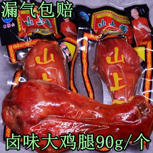 山上香鸡腿香辣卤味五香鸡大腿即食熟食乡巴温州风味鸡肉零食小吃