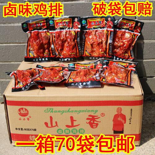山上香风味60g整箱包邮怀旧鸡排