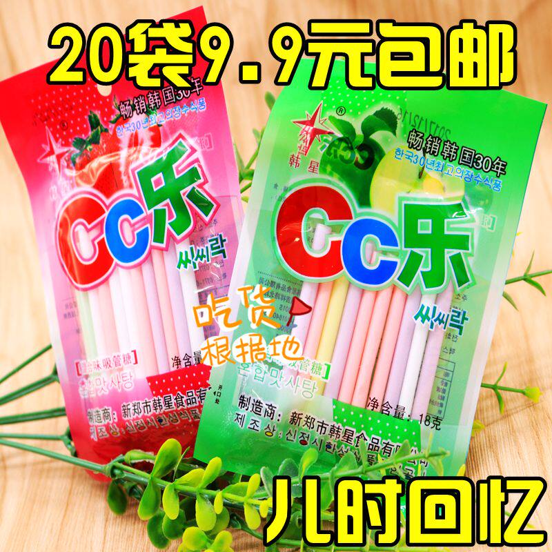 cc乐吸管糖粉末管韩国散装儿童糖果8090怀旧零食散装整盒批发在类目 零食/坚果/特产, 糖果零食/果冻/布丁, 糖果中 - 来自Buy2taobao.com提供专业的淘宝代购服务