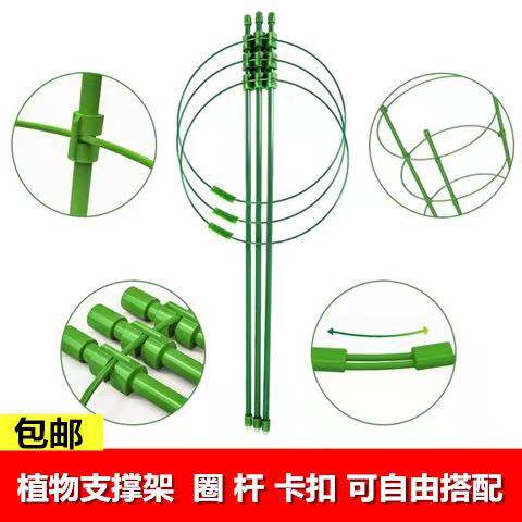 塑料园艺支架艺支架塑料卡扣