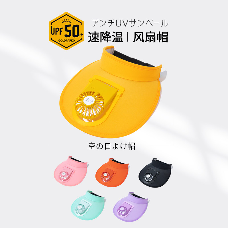 帽子女usb充电风扇帽大沿户外遮阳时尚可调节夏天空顶亲子防晒帽