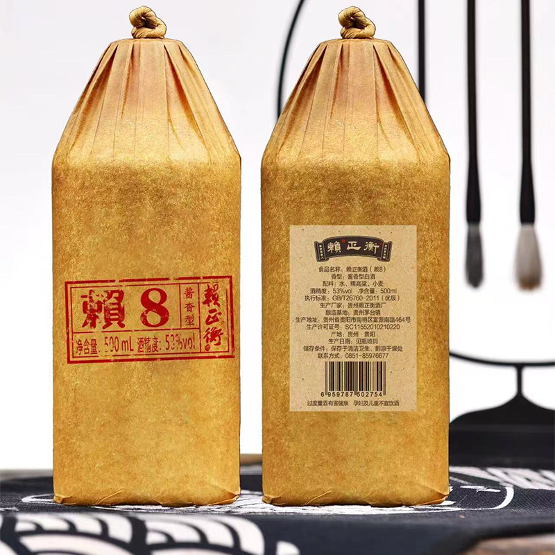 53度赖正衡酒赖8  500ml  贵州赖正衡酒厂酱香型光瓶粮食白酒