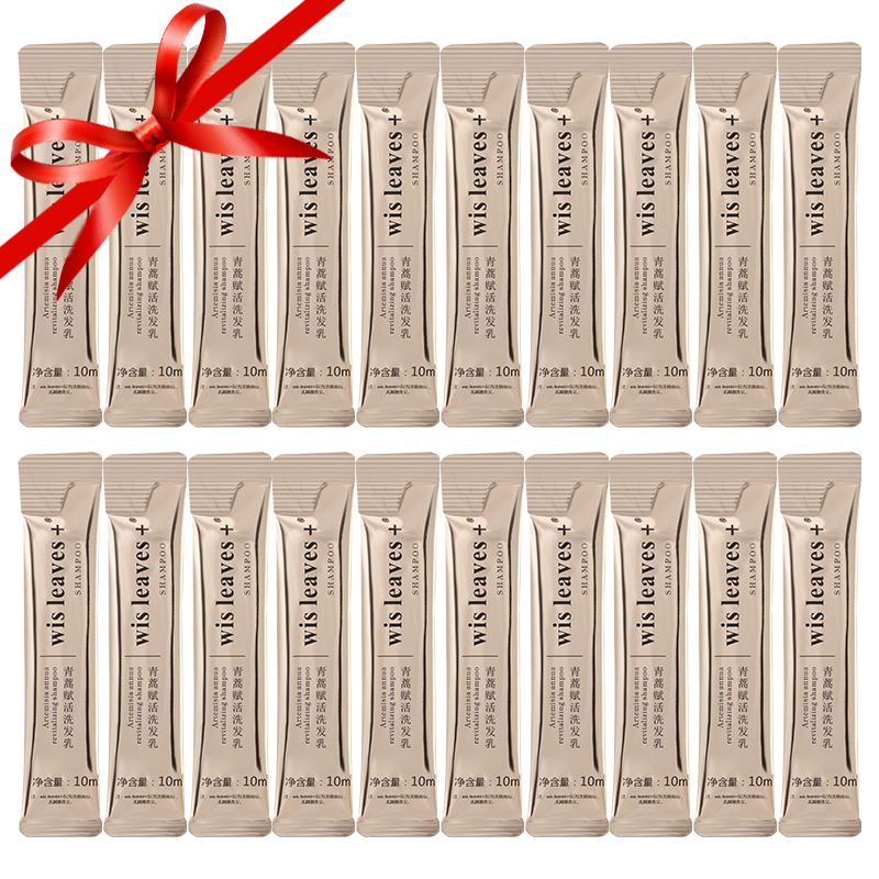 wis leaves+ 青蒿赋活洗发水小样