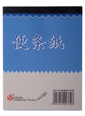 富得快口袋便签本小本子可撕便携小号笔记本学生随身空白记事本A6