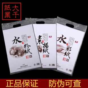 大千素描纸8K速写纸铅画纸4K学生美术绘画水粉纸水彩纸160g初学者