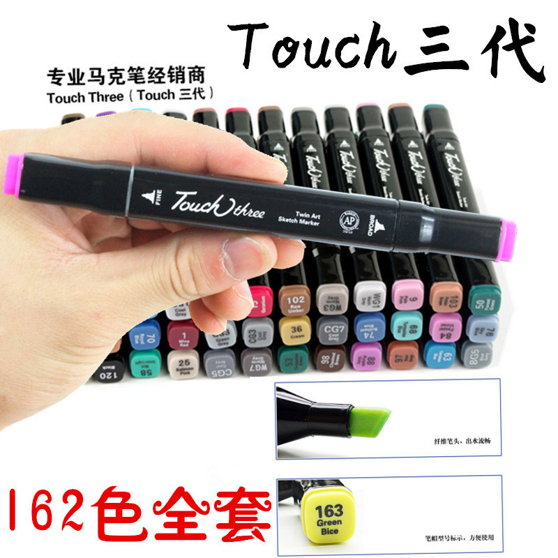 touch韩国油性168色手绘风马克笔