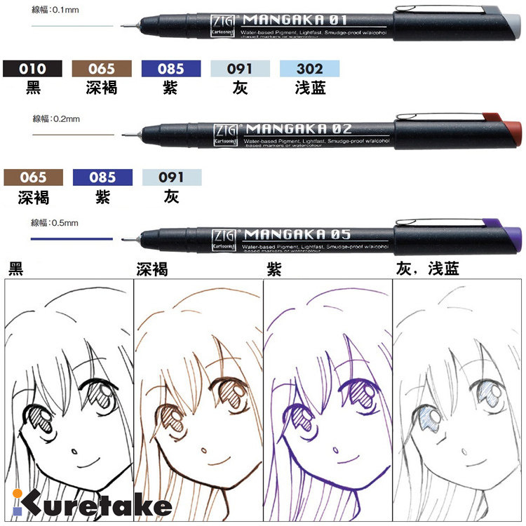 针管笔漫画勾边笔防污勾线笔水彩用不晕染棕色黑色紫色极细0.1mm