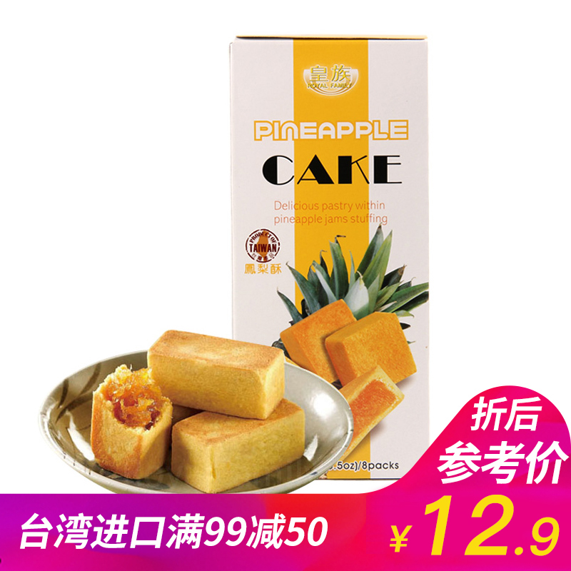̨Íå½ø¿Ú»Ê×å·ïÀæËÖ184g°ì¹«ÐÝÏÐÁãʳ¸âµãС³ÔÌ¨Ê½ÌØ²úʳƷºÐ×°