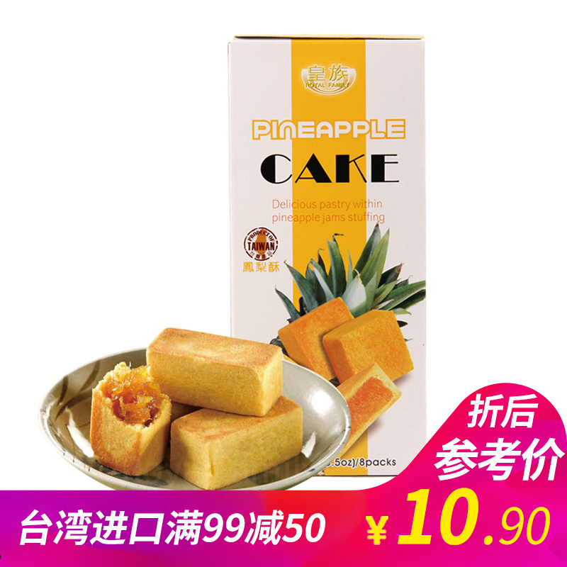 ̨Íå½ø¿Ú»Ê×å·ïÀæËÖ184g°ì¹«ÐÝÏÐÁãʳ¸âµãС³ÔÌ¨Ê½ÌØ²úʳƷºÐ×°