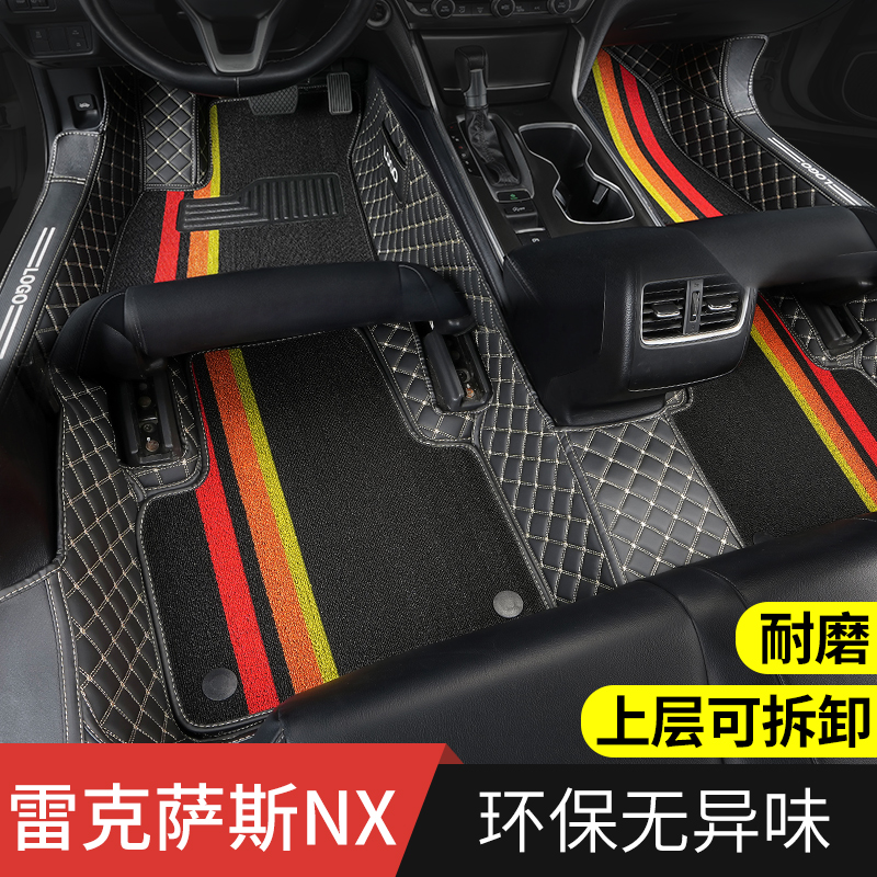 NX专用汽车脚垫雷克萨斯全包围