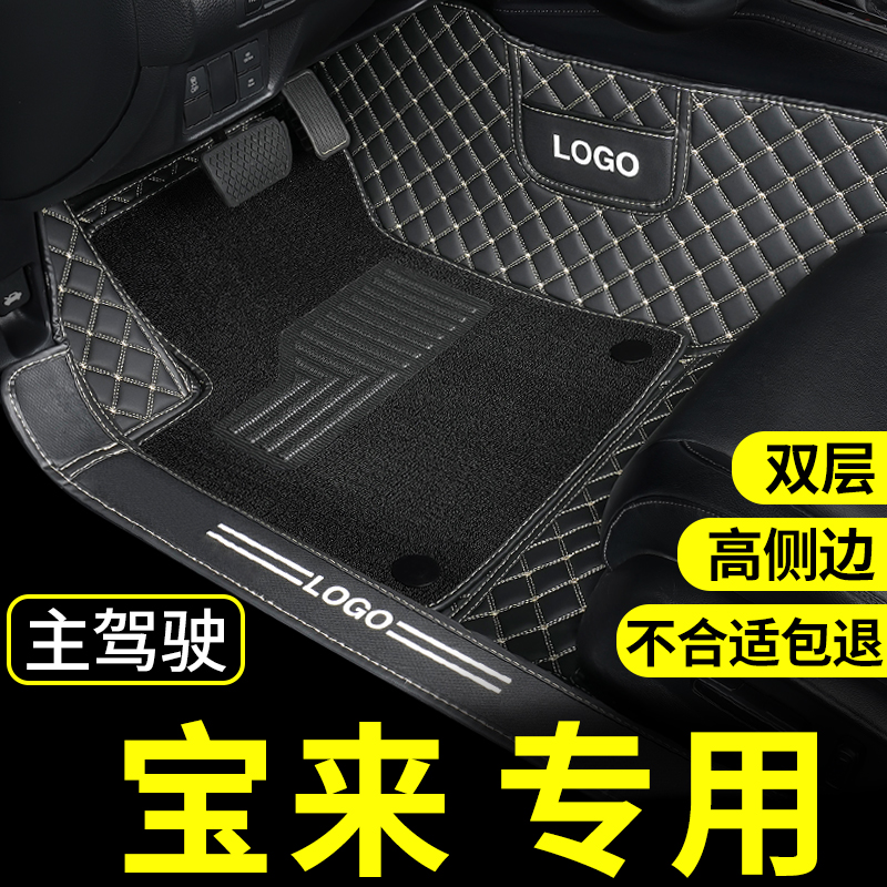 宝来脚垫大众专用全包围