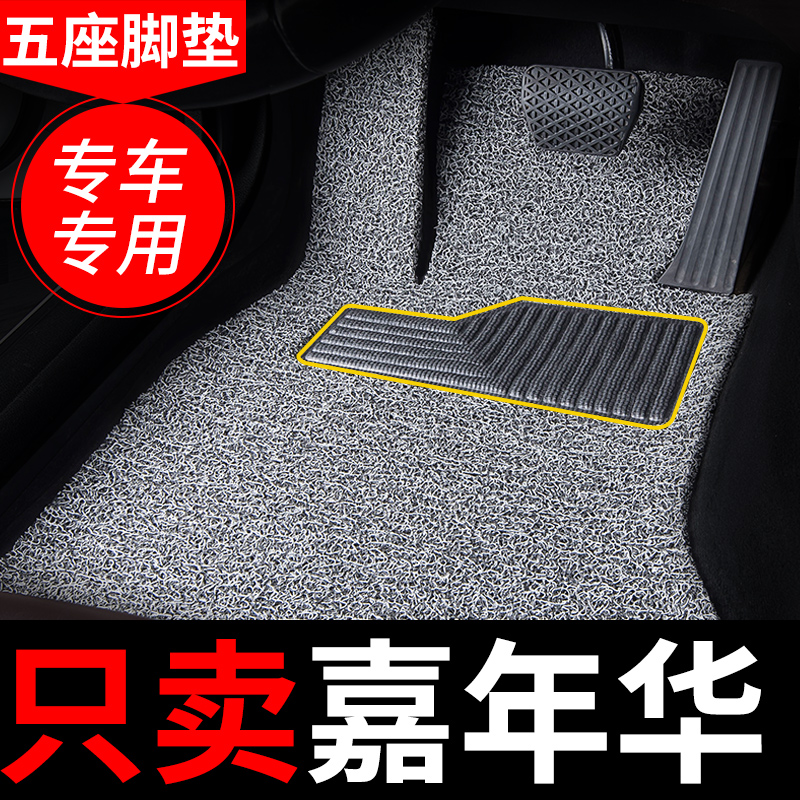 福特嘉年华脚垫两厢三厢汽车专用地毯式丝圈车垫子内饰装饰改装易