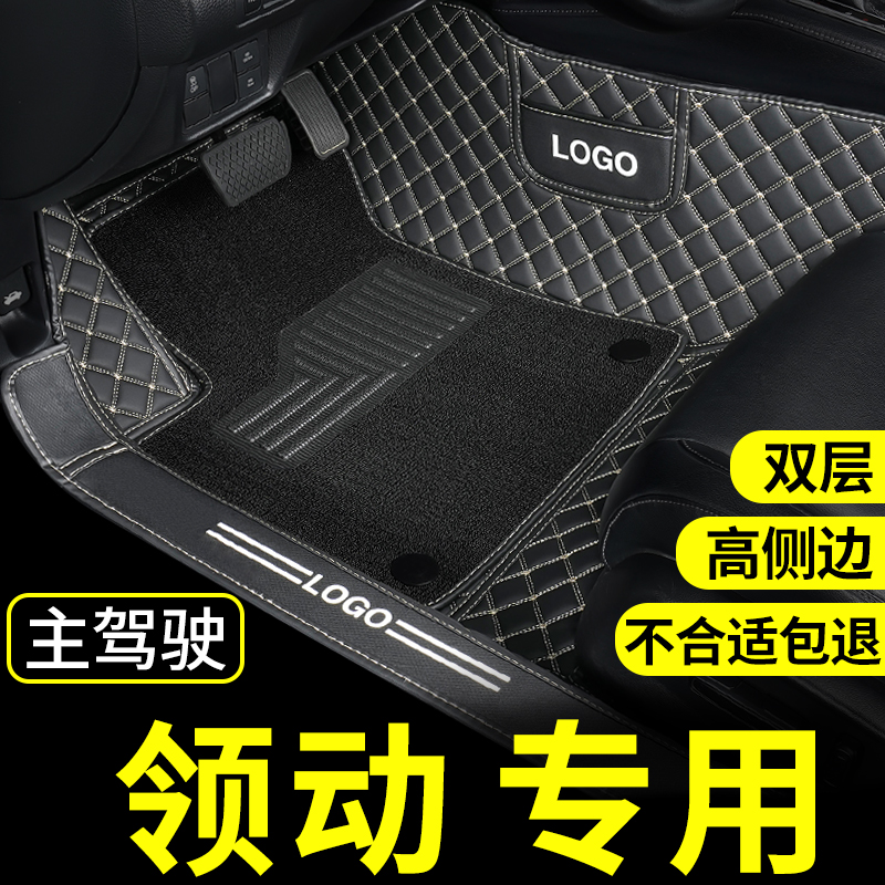 领动脚垫现代专用北京全包围