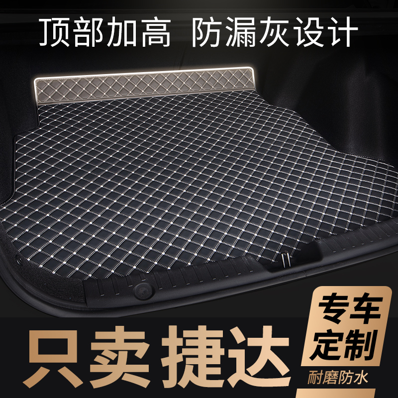 大众新款新捷达后备箱垫汽车尾箱车垫子车内装饰老老款13款15用品