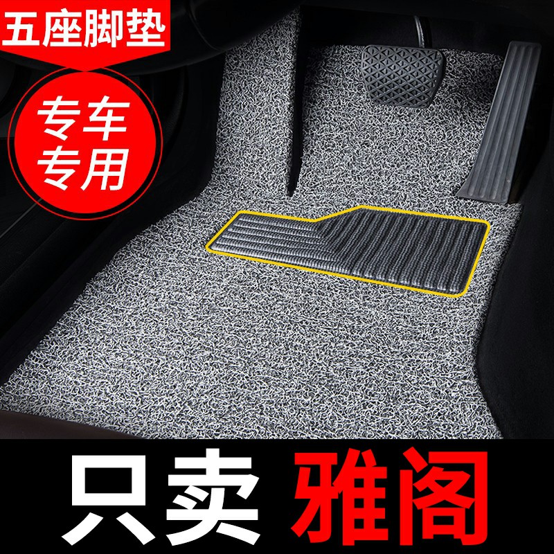 十代雅阁10半专用汽车脚垫本田