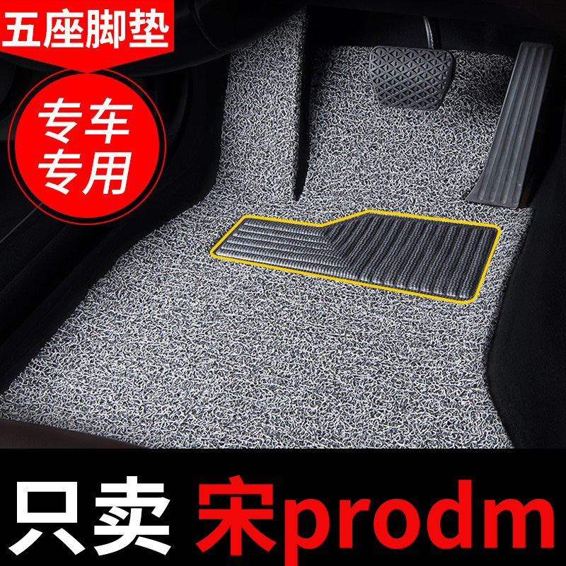 适用2022比亚迪丝圈脚垫新能源